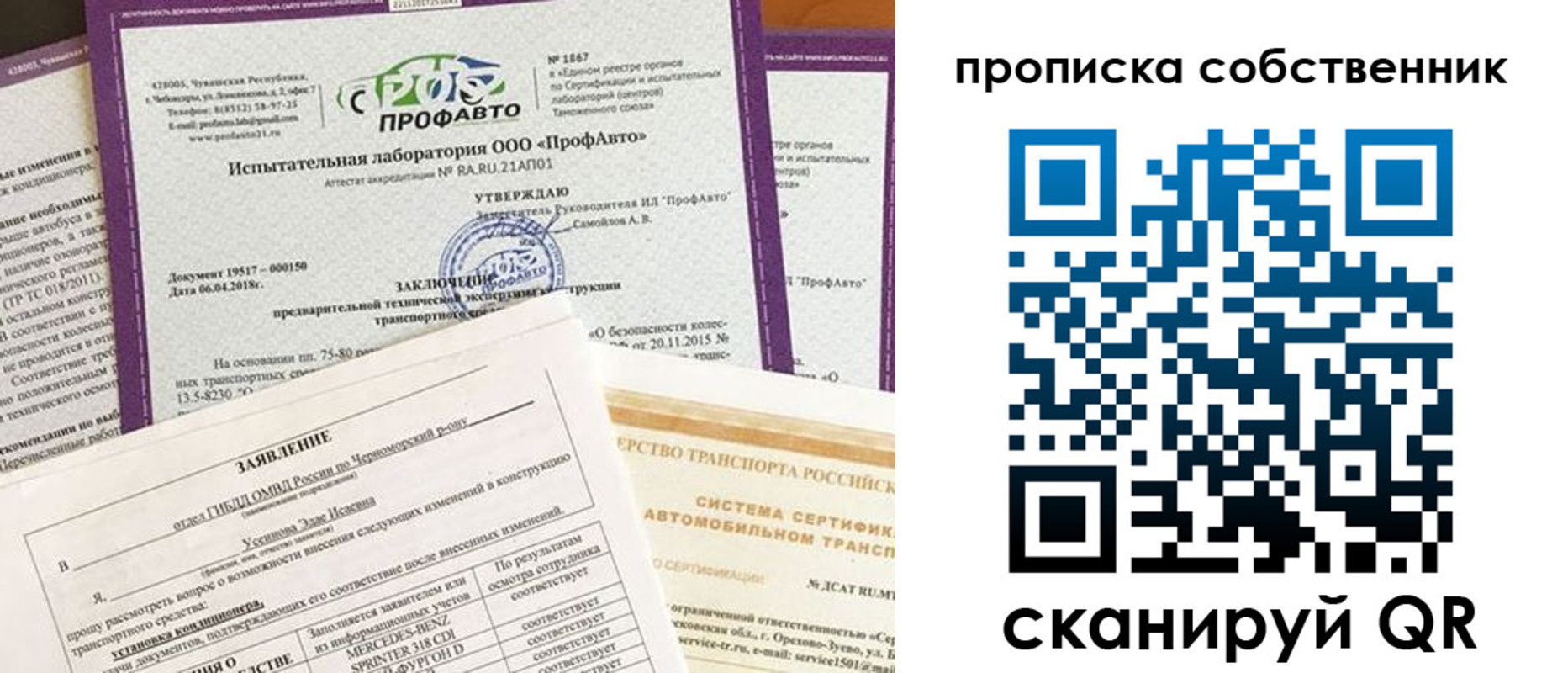 купить прописку в Еманжелинске