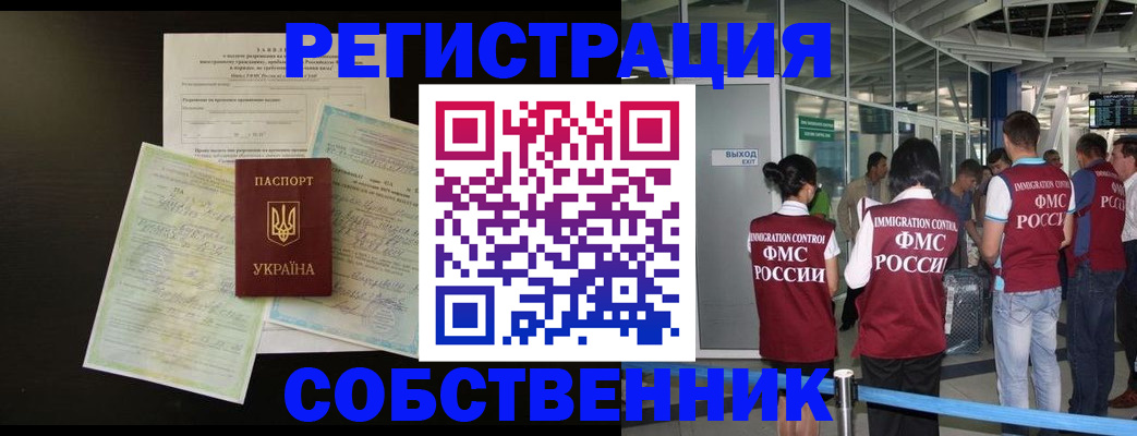 прописка в квартире в Еманжелинске