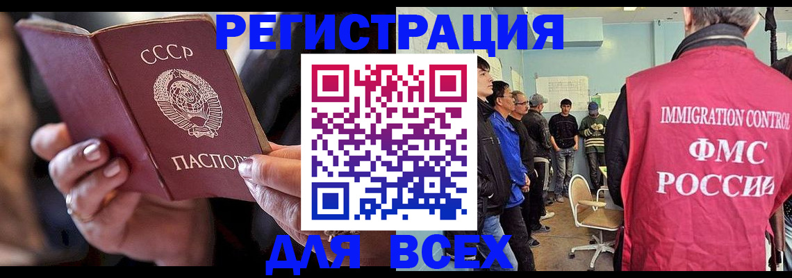 прописка регистрация в Еманжелинске